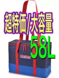 【数量限定SALE〜5/22】コストコ クーラーバッグ 保温 保冷 58L 買い物 旅行 アウトドア キャンプ ドライブ