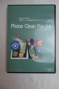 PhoneClean Pro V4 ハイブリッド版