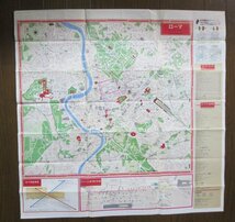 ●25年ほど前の古い「ローマ」の大型地図　市街図、観光地図　1997年　日本語版　Rome _画像2