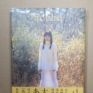 ■大空あすか写真集■中古■