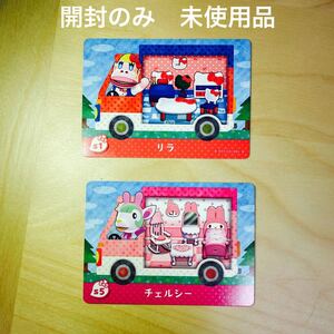 どうぶつの森amiiboカード サンリオコラボ リラ チェルシー サンリオ amiibo