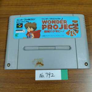  wonder Project J Super Famicom s пуховка .mina Naris to