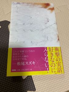 夫のちんぽが入らない