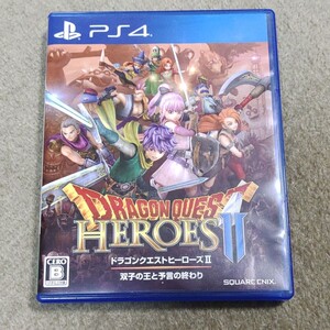 ドラゴンクエストヒーローズII 双子の王と予言の終わり ps4 プレステ PS4 PS4ソフト ドラクエ