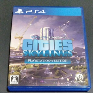 シティーズスカイライン PS4