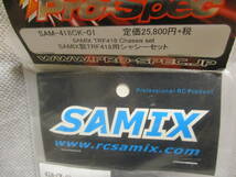 未使用未開封品 ProSpec/SAMIX タミヤTRF418用シャーシセット(カーボン)_画像2