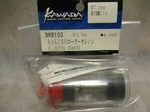 未使用未開封品 カワダ BMR103 BAKUSOローターオレンジ(13.0mm)