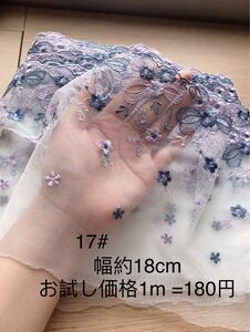 チュールレース レース生地