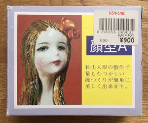 * clay doll work face type A woman unused used hand made hobby. hour . doll san 