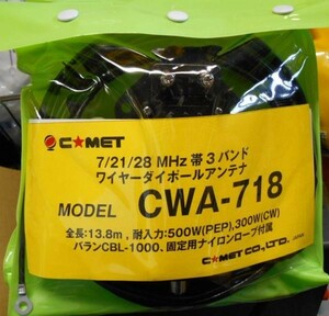 CWA-718 comet 7/21/28MHz large paul (pole) antenna 