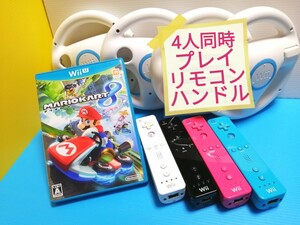 ニンテンドー WiiU　WiiUソフト マリオカート8 Wiiリモコン白　青　黒　ピンク　Wii ハンドル 4個