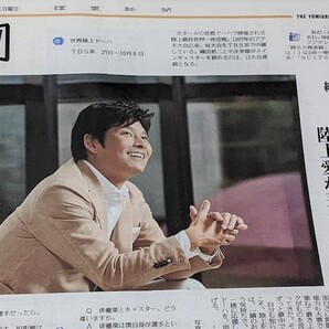 織田裕二さん 記事掲載の読売新聞 21-1