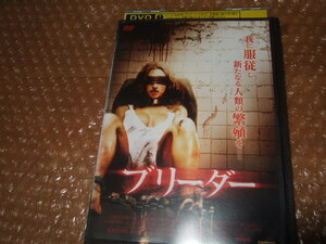 DVD ブリーダー