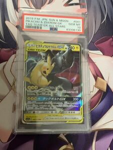 PSA10 ピカチュウ&ゼクロムGX ポケモンカード Pokemon cards 1枚