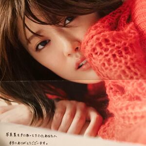 乃木坂 樋口日奈 写真集 Showroom 限定 特典 ポスター 恋人のように