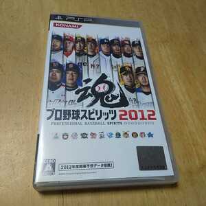 PSP【プロ野球スピリッツ2012】コナミ　送料無料、返金保証あり