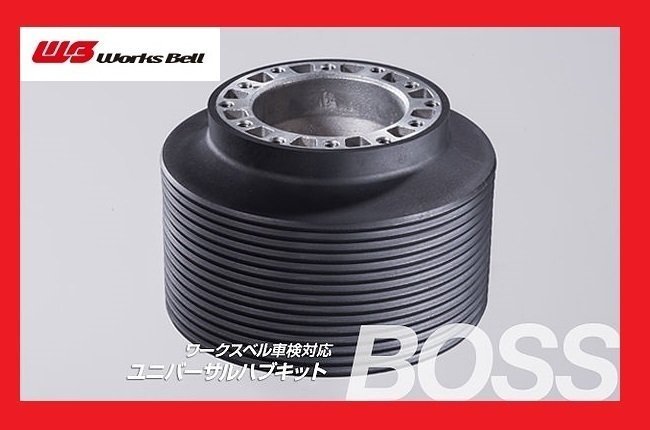 特価商品 ステアリングボス スターレット NP90 EP91 EP95 ハンドルボス HKB OT-202 安いアウトレットストア -advance.com.uy 特価商品 ステアリングボス スターレット NP90 EP91 EP95 ハンドルボス HKB OT-202 安いアウトレットストア -advance.com.uy