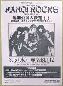 Hanoi Rocks★2003年・赤坂公演フライヤー