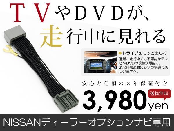 超美品 動作保証付/V5831/日産純正 MJ116D-A SDナビ 地図2016年