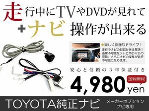 [Mail Service Бесплатная доставка] TV Navi Kit Camry ACV40/ACV45 Первый семестр от H18.2 до H20.12 [подлинное производитель Navi Navi Dealer