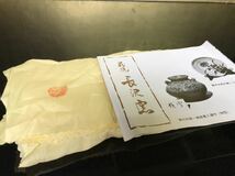 長沢窯 原田隆峰 萩焼 茶碗 共箱 共布 栞 茶道具 42F-A-1_画像9