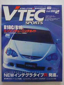 ハイパーレブ VTEC SPORTS vol.002 HONDA TYPE R Vテックスポーツ タイプR マガジン #2 S2000 シビック インテグラ dc5 dc2 nsx 本