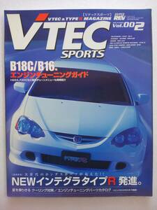 ハイパーレブ VTEC SPORTS vol.002 HONDA TYPE R Vテックスポーツ タイプR マガジン #2 S2000 シビック インテグラ DC5 チューニング 本