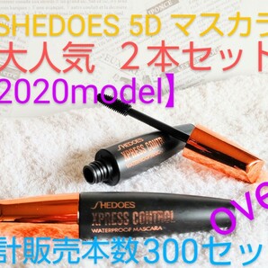 【２本セット】SHEDOES 5D マスカラ ブラック ウォータープルーフ