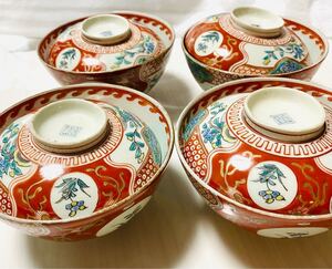 蓋つき茶椀 4セット