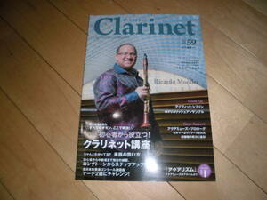 Clarinet ザ・クラリネット 2016 vol.59 リカルド・モラレス プエルトリコが生んだミスタークラリネット/初心者から役立つクラリネット講座