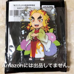 鬼滅の刃 梅雨 煉獄杏寿郎 アクリルスタンド アクスタ 煉獄