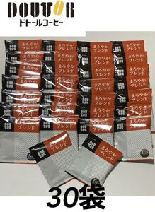 ドトール ドリップパック まろやかブレンド 30袋