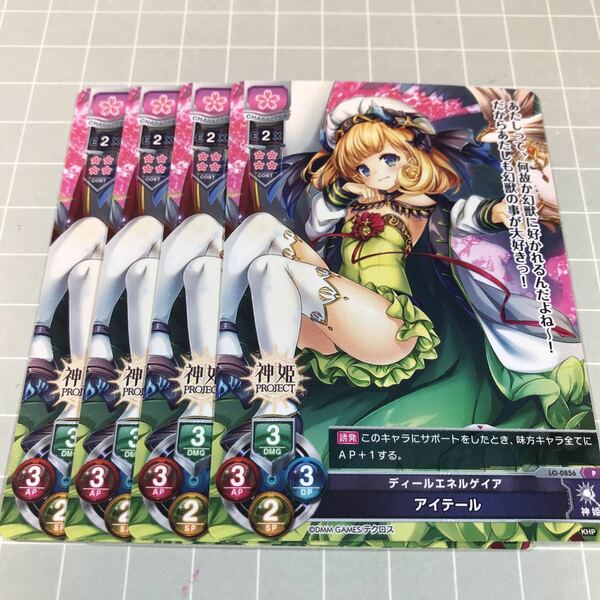 即決 送料込 Lycee overture リセ 限定プロモ 神姫PROJECT ディールエネルゲイア アイテール 4枚セット