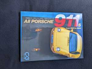 ポルシェ911 31年のすべて　カレラ　911S RS 2.7 SC 959 スピードスター　内装　エンジン　写真　カタログ　レース　スペック　即決　絶版