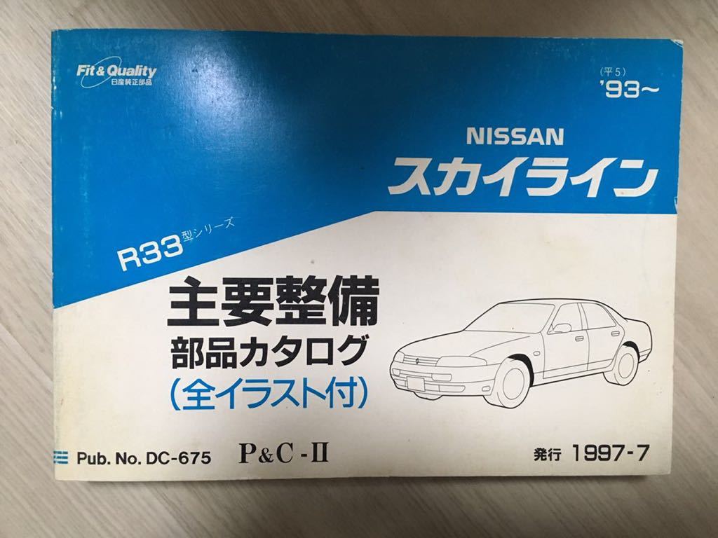 70 Off 日産 スカイライン R31 オーナーズマニュアル メンテナンス 純正部品カタログ 趣味 スポーツ 実用 本 音楽 ゲーム 10 440 Www Dawajen Bh