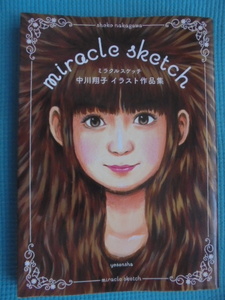 miracle sketch miracle sketch middle river sho . illustration work compilation 