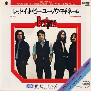 FS491■ビートルズ/THE BEATLES■レット・イット・ビー(EP)日本盤