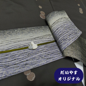 着物だいやす 453■半幅帯■小袋帯　オリジナル　染め帯　柳絞り文　膨れ織　金通し　正絹