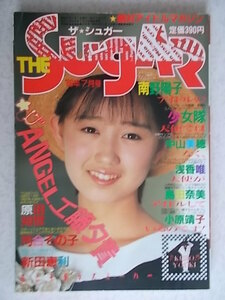 ザ・シュガー/The SUGAR 1986年7月号 (VOL.34)　工藤夕貴(表紙)、