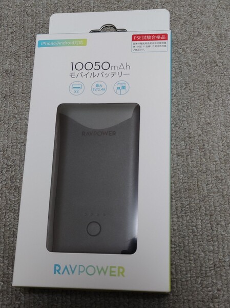 新品 モバイルバッテリー 10500mAh PSE認証済