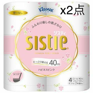日本製紙クレシア トイレットペーパー クリネックス システィ スイートピンク 40m×4ロール (ダブル) x2点