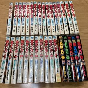 ヤフオク 食キング の落札相場 落札価格 ヤフオク 食キング の落札相場 落札価格