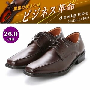 designo デジーノ 金谷製靴 KANEKA 日本製 本革 牛革 メンズ ビジネスシューズ 紳士靴 革靴 スワール 紐 4E 5023 ブラウン 茶 26.0cm