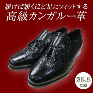 【アウトレット】【安い】【カンガルー革】【日本製】メンズ ビジネスシューズ タッセル 紳士靴 革靴 1140 ブラック 黒 25.5cm