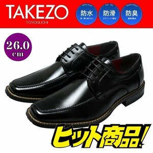 【アウトレット】【防水】【安い】TAKEZO タケゾー メンズ ビジネスシューズ 紳士靴 革靴 191 Uチップ 紐 ブラック 黒 26.0cm