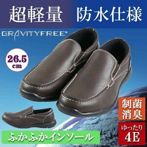 【安い】【超軽量】【防水】【幅広】GRAVITY FREE メンズ スニーカー ビジネスシューズ 紳士靴 革靴 606 スリッポン ブラウン 茶 26.5cm