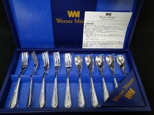 ウィルナーマイスター　カラトリーセット　Werner Meister　スプーン　フォーク　洋食器　未使用　新品 (22_10222_18)