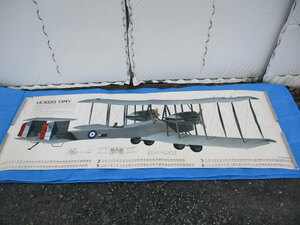 *bi car s*bimi-1985 year extra-large calendar *VICKERS VIMY approximately 72.5×204. Shiseido aircraft!H-10424