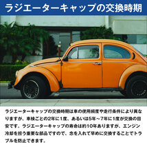 水温計付き ラジエーターキャップ 1.3k タイプB [パープル/紫色] コペン/COPEN L880.K 2002/06-2014/06 エンジン型式/JB-DET_画像7