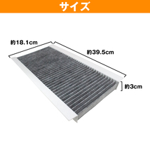 純正交換ベンツ W169 A170 A180 A200 活性炭入り PM2.5/花粉/ホコリ エアコンフィルター クリーンエアフィルター_画像2